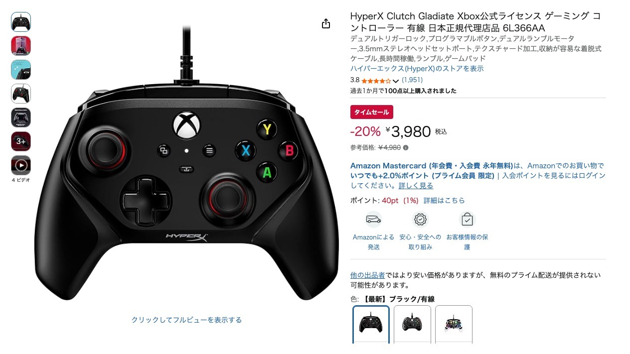 HyperX Clutch Gladiate Xbox公式ライセンス ゲーミング コントローラー 有線 日本正規代理店品 6L366AA