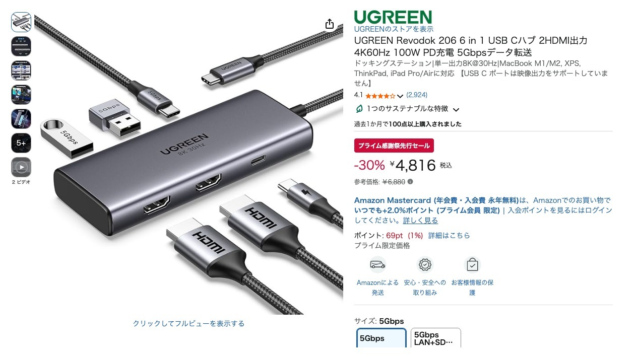 UGREEN Revodok 206 6 in 1 USB Cハブ 2HDMI出力 4K60Hz 100W PD充電 5Gbpsデータ転送