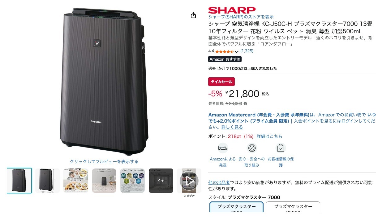 シャープ 空気清浄機 KC-J50C-H プラズマクラスター7000 13畳 10年フィルター 花粉 ウイルス ペット 消臭 薄型 加湿500mL