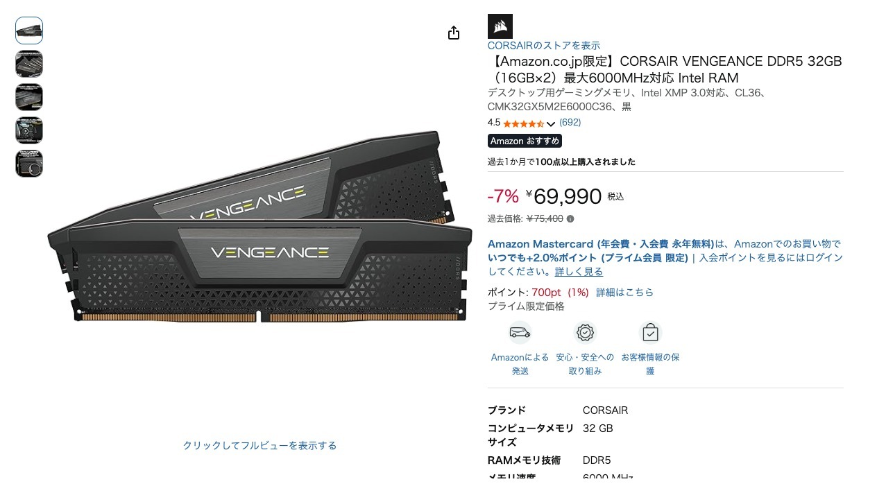 【Amazon.co.jp限定】CORSAIR VENGEANCE DDR5 32GB(16GB×2)最大6000MHz対応 Intel RAM
