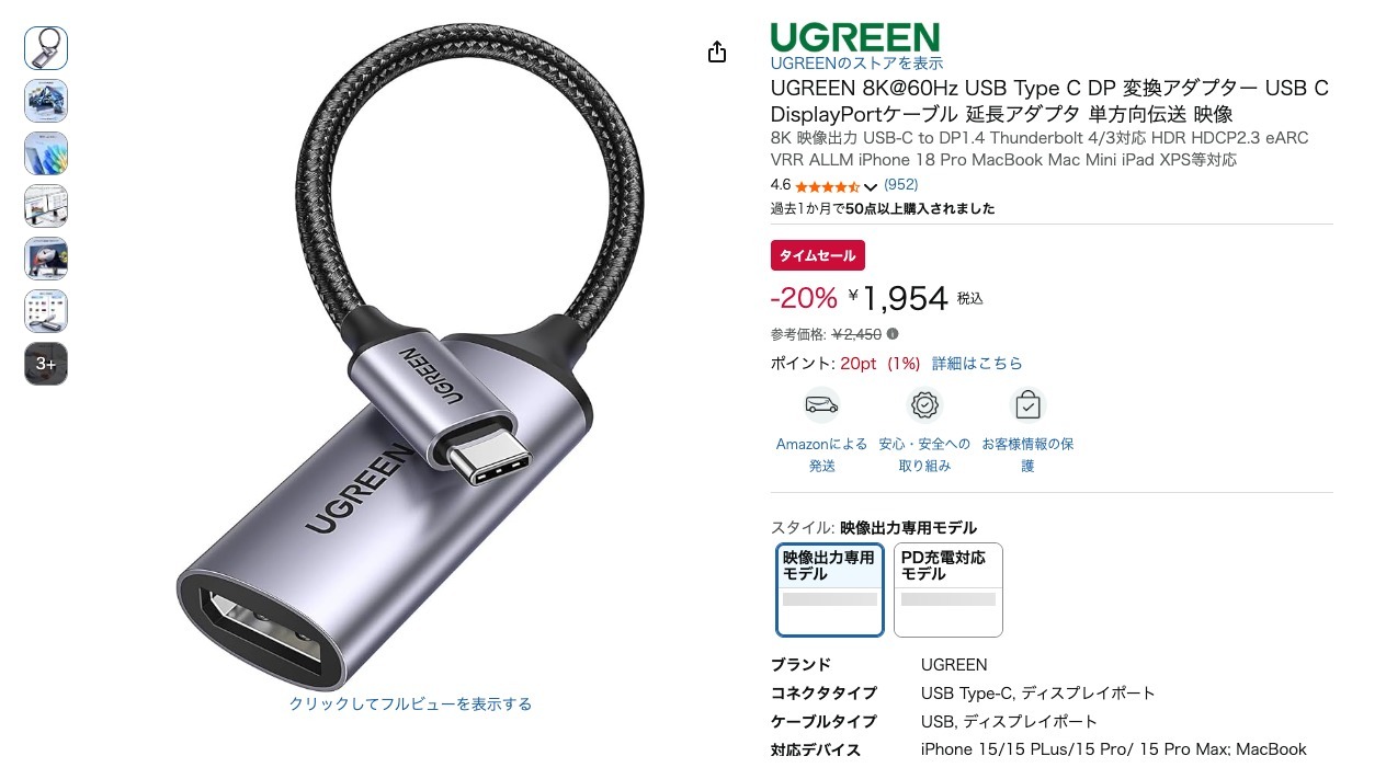 UGREEN 8K@60Hz USB Type C DP 変換アダプター USB C DisplayPortケーブル 延長アダプタ 単方向伝送 映像