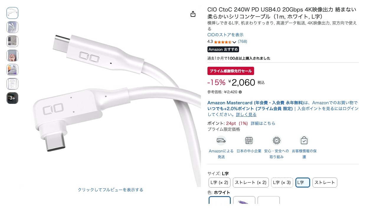 CIO CtoC 240W PD USB4.0 20Gbps 4K映像出力 絡まない 柔らかいシリコンケーブル(1m, ホワイト, L字)
