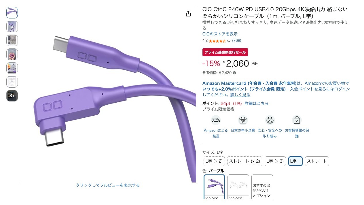 CIO CtoC 240W PD USB4.0 20Gbps 4K映像出力 絡まない 柔らかいシリコンケーブル(1m, パープル, L字)