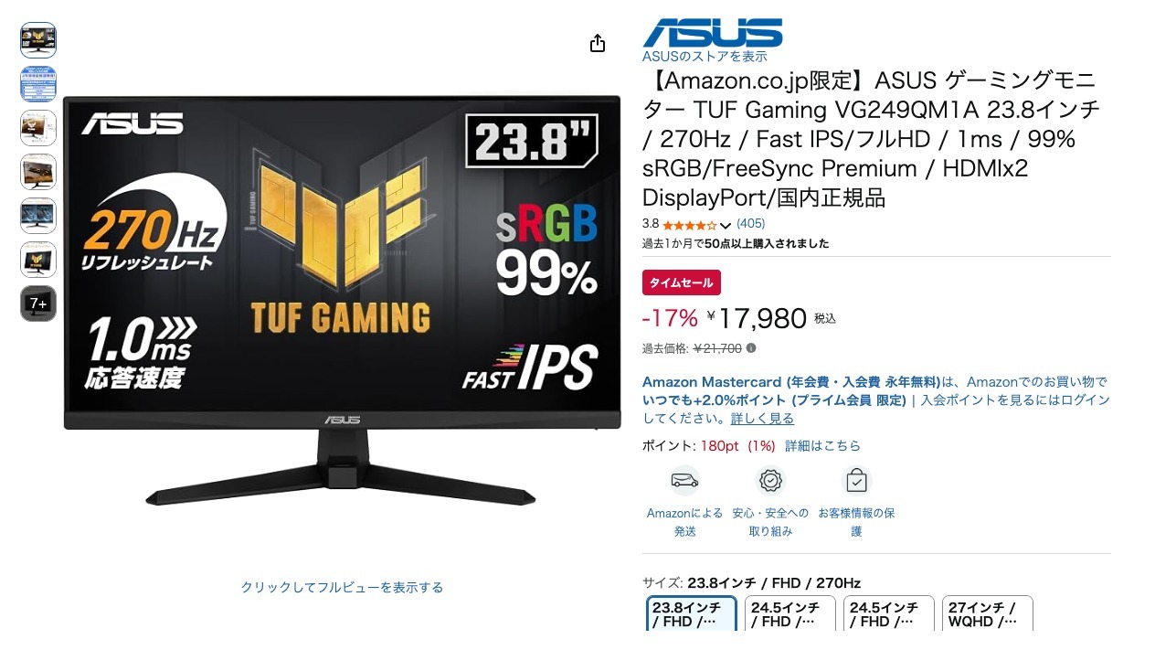 【Amazon.co.jp限定】ASUS ゲーミングモニター TUF Gaming VG249QM1A 23.8インチ / 270Hz / Fast IPS/フルHD / 1ms / 99% sRGB/FreeSync Premium / HDMIx2 DisplayPort/国内正規品