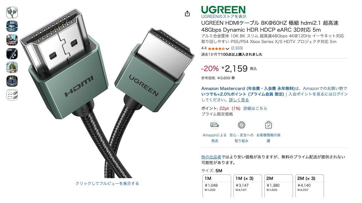 UGREEN HDMIケーブル 8K@60HZ 極細 hdmi2.1 超高速48Gbps Dynamic HDR HDCP eARC 3D対応 5m