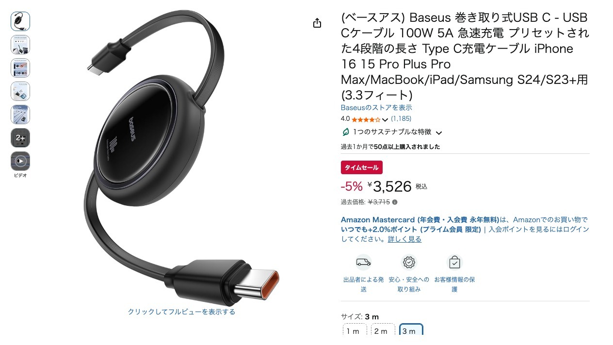 (ベースアス) Baseus 巻き取り式USB C - USB Cケーブル 100W 5A 急速充電 プリセットされた4段階の長さ Type C充電ケーブル iPhone 16 15 Pro Plus Pro Max/MacBook/iPad/Samsung S24/S23+用 (3.3フィート)