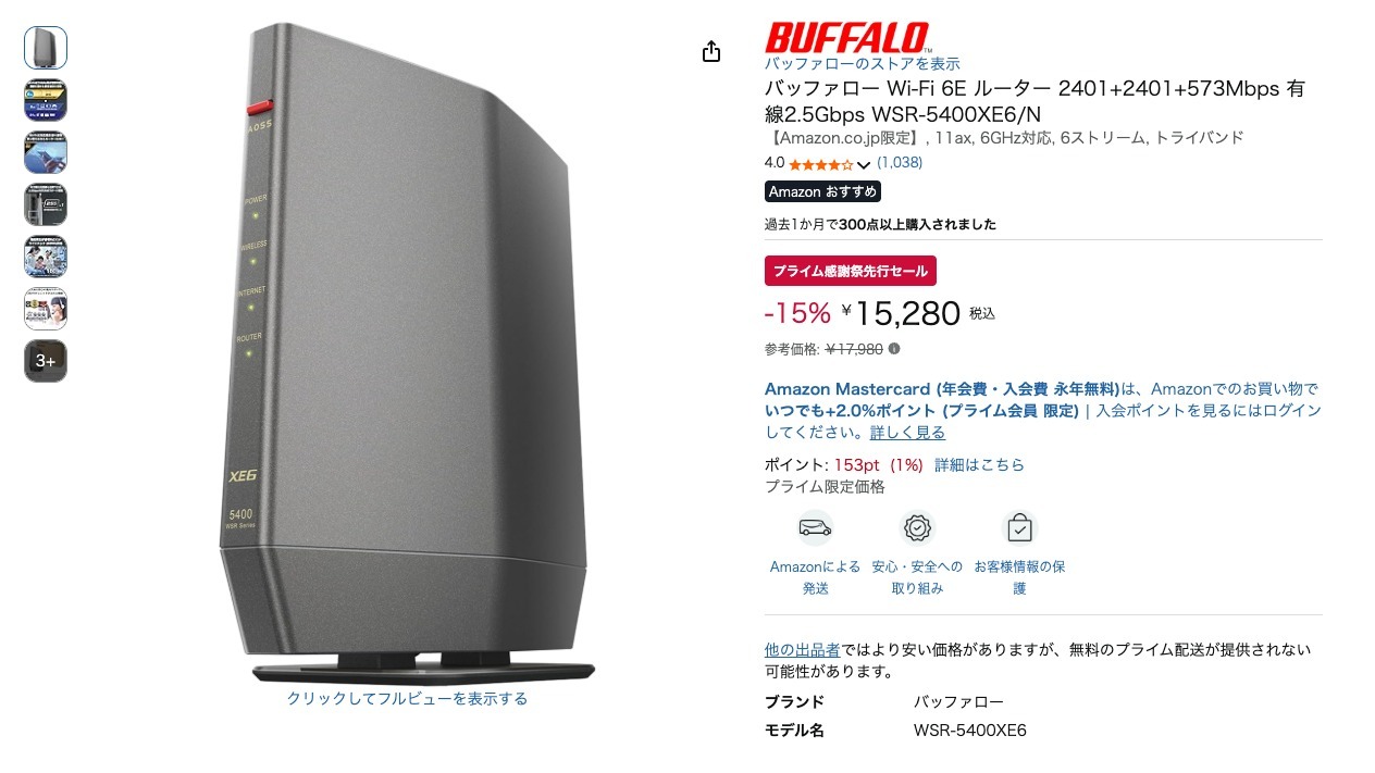 バッファロー Wi-Fi 6E ルーター 2401+2401+573Mbps 有線2.5Gbps WSR-5400XE6/N