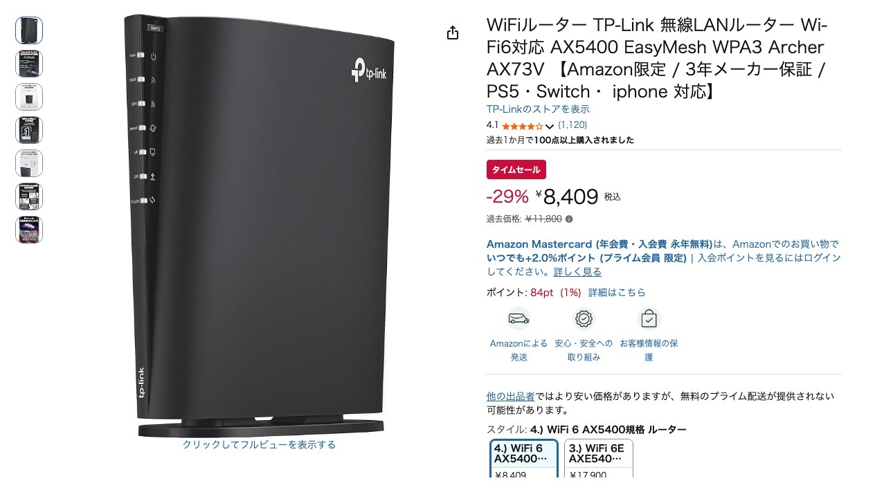 WiFiルーター TP-Link 無線LANルーター Wi-Fi6対応 AX5400 EasyMesh WPA3 Archer AX73V 【Amazon限定 / 3年メーカー保証 / PS5・Switch・ iphone 対応】