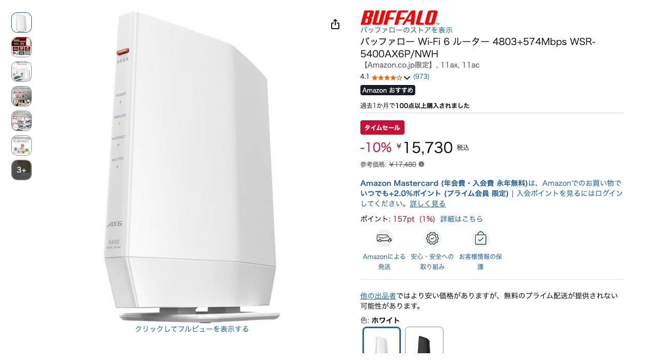 バッファロー Wi-Fi 6 ルーター 4803+574Mbps WSR-5400AX6P/NWH