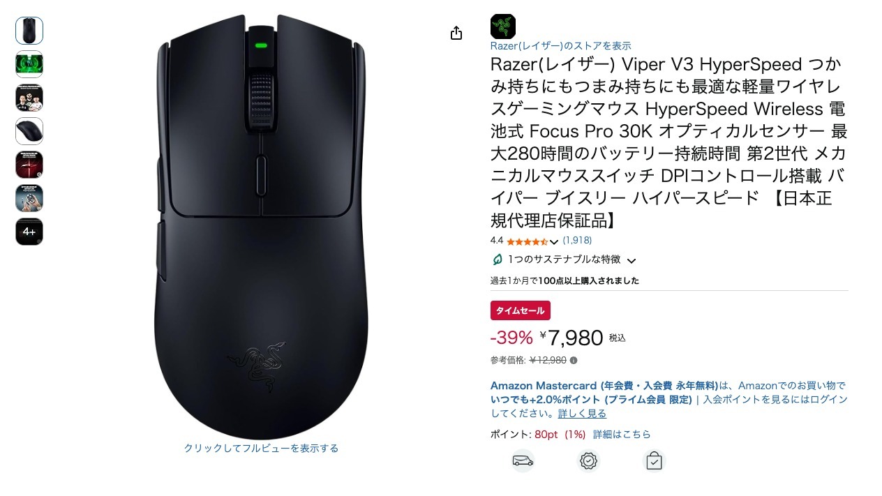 Razer(レイザー) Viper V3 HyperSpeed つかみ持ちにもつまみ持ちにも最適な軽量ワイヤレスゲーミングマウス HyperSpeed Wireless 電池式 Focus Pro 30K オプティカルセンサー 最大280時間のバッテリー持続時間 第2世代 メカニカルマウススイッチ DPIコントロール搭載 バイパー ブイスリー ハイパースピード 【日本正規代理店保証品】