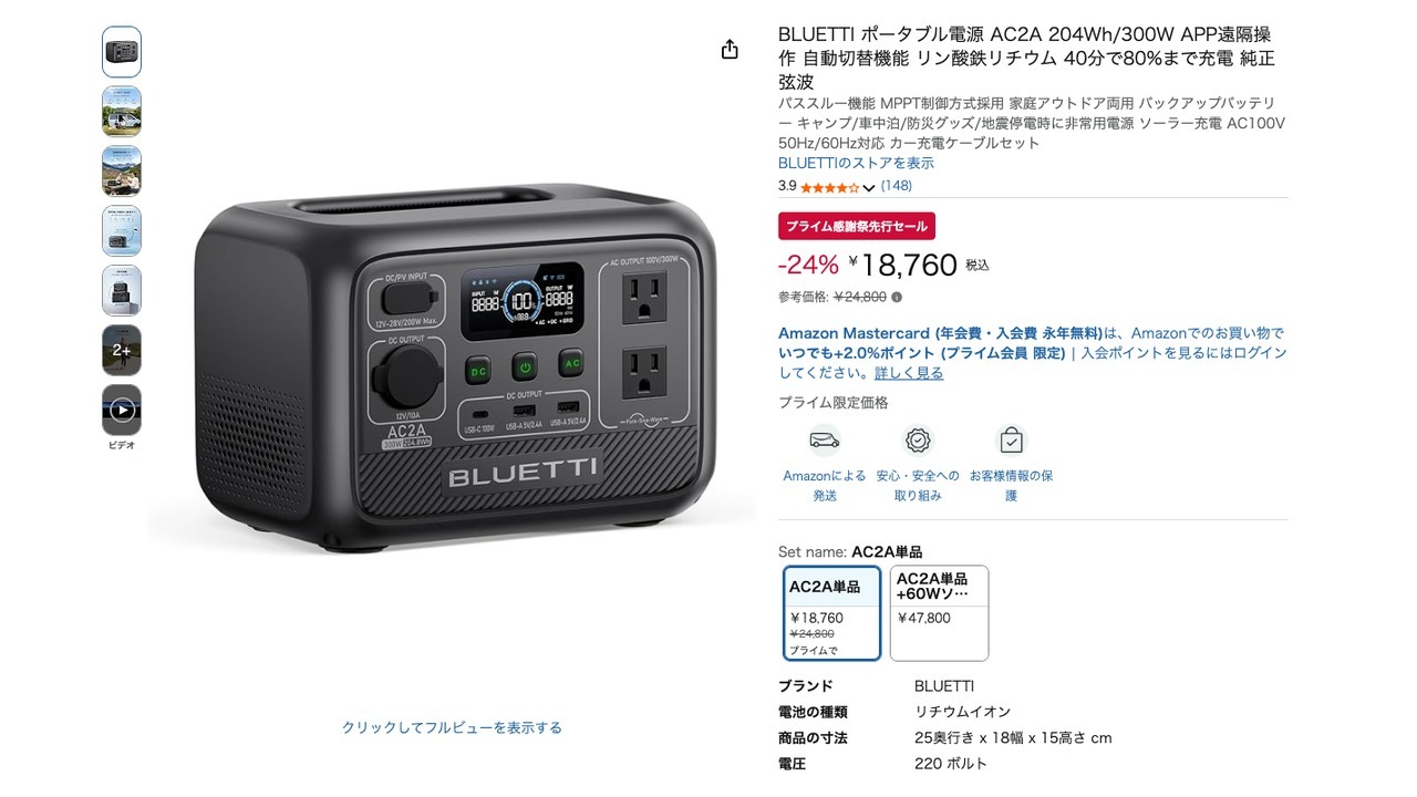 BLUETTI ポータブル電源 AC2A 204Wh/300W APP遠隔操作 自動切替機能 リン酸鉄リチウム 40分で80%まで充電 純正弦波