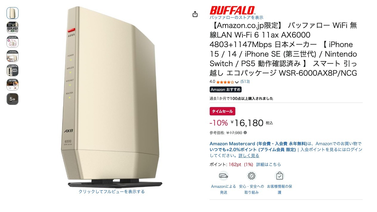 【Amazon.co.jp限定】 バッファロー WiFi 無線LAN Wi-Fi 6 11ax AX6000 4803+1147Mbps 日本メーカー 【 iPhone 15 / 14 / iPhone SE (第三世代) / Nintendo Switch / PS5 動作確認済み 】 スマート 引っ越し エコパッケージ WSR-6000AX8P/NCG