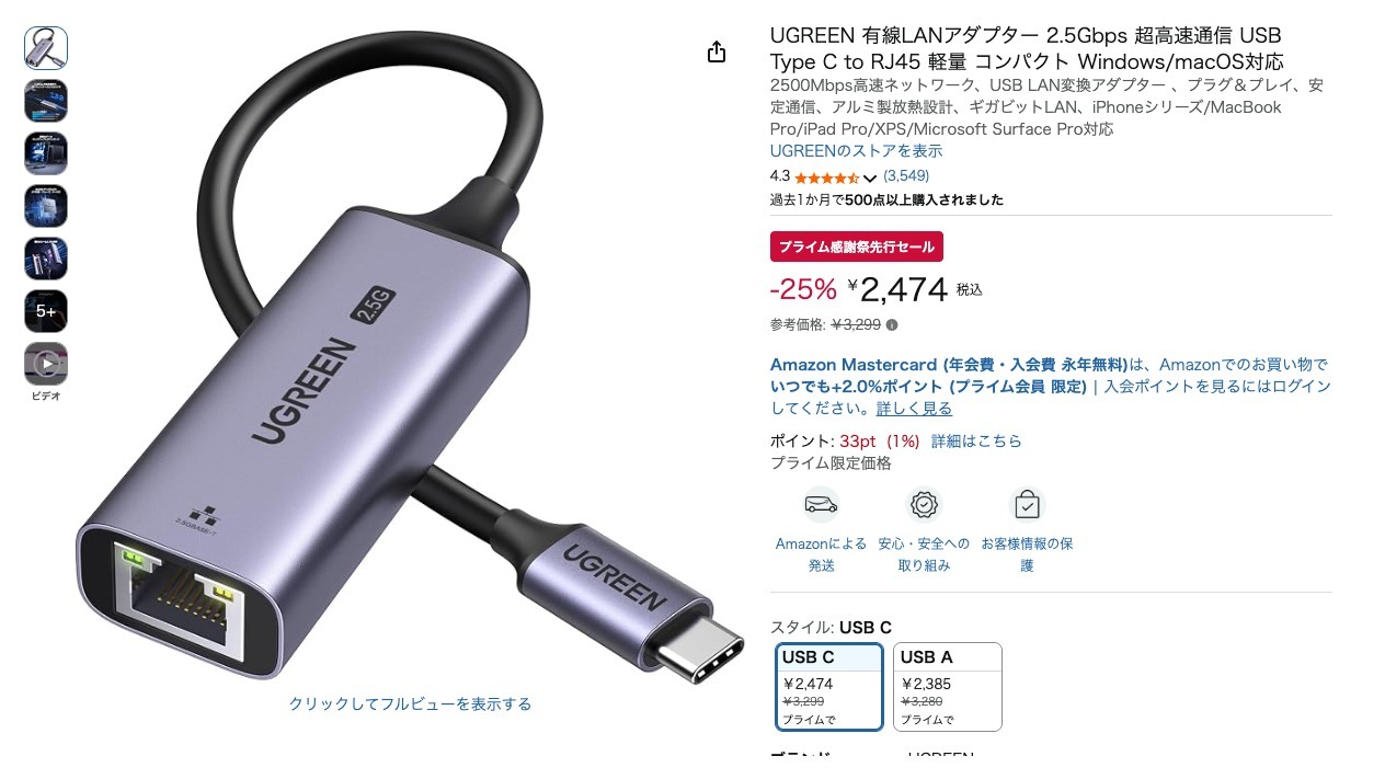 UGREEN 有線LANアダプター 2.5Gbps 超高速通信 USB Type C to RJ45 軽量 コンパクト Windows/macOS対応