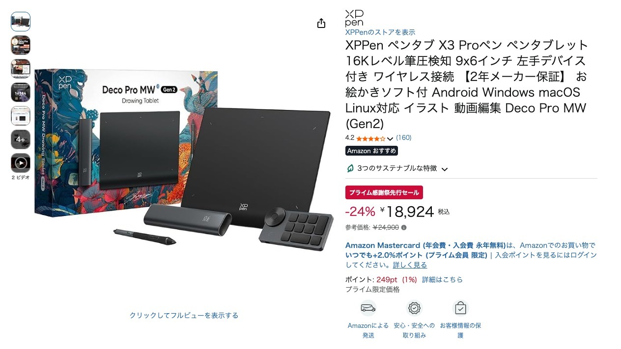 XPPen ペンタブ X3 Proペン ペンタブレット 16Kレベル筆圧検知 9x6インチ 左手デバイス付き ワイヤレス接続 【2年メーカー保証】 お絵かきソフト付 Android Windows macOS Linux対応 イラスト 動画編集 Deco Pro MW (Gen2)