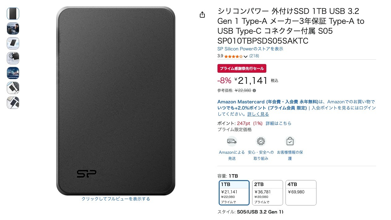 シリコンパワー 外付けSSD 1TB USB 3.2 Gen 1 Type-A メーカー3年保証 Type-A to USB Type-C コネクター付属 S05 SP010TBPSDS05SAKTC