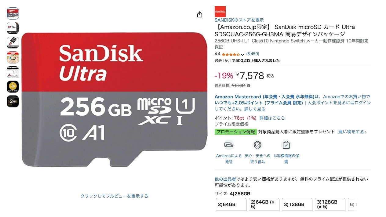 【Amazon.co.jp限定】 SanDisk microSD カード Ultra SDSQUAC-256G-GH3MA 簡易デザインパッケージ