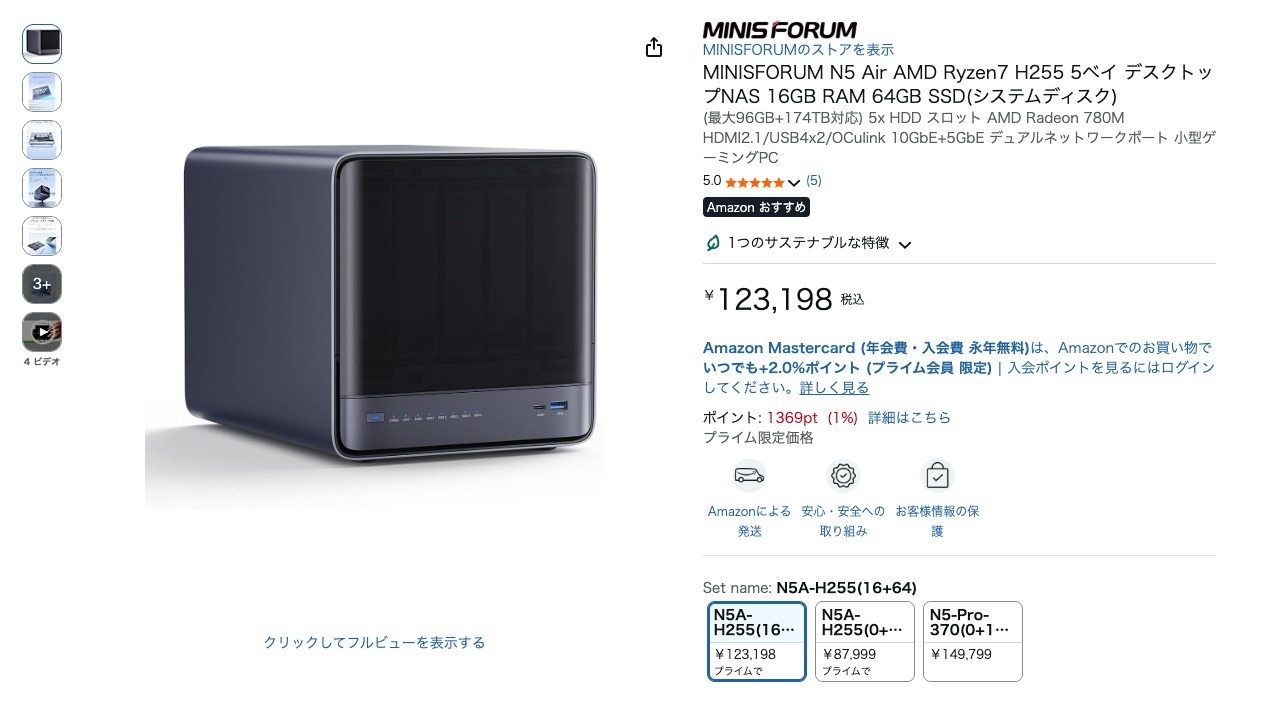 MINISFORUM N5 Air AMD Ryzen7 H255 5ベイ デスクトップNAS 16GB RAM 64GB SSD(システムディスク)