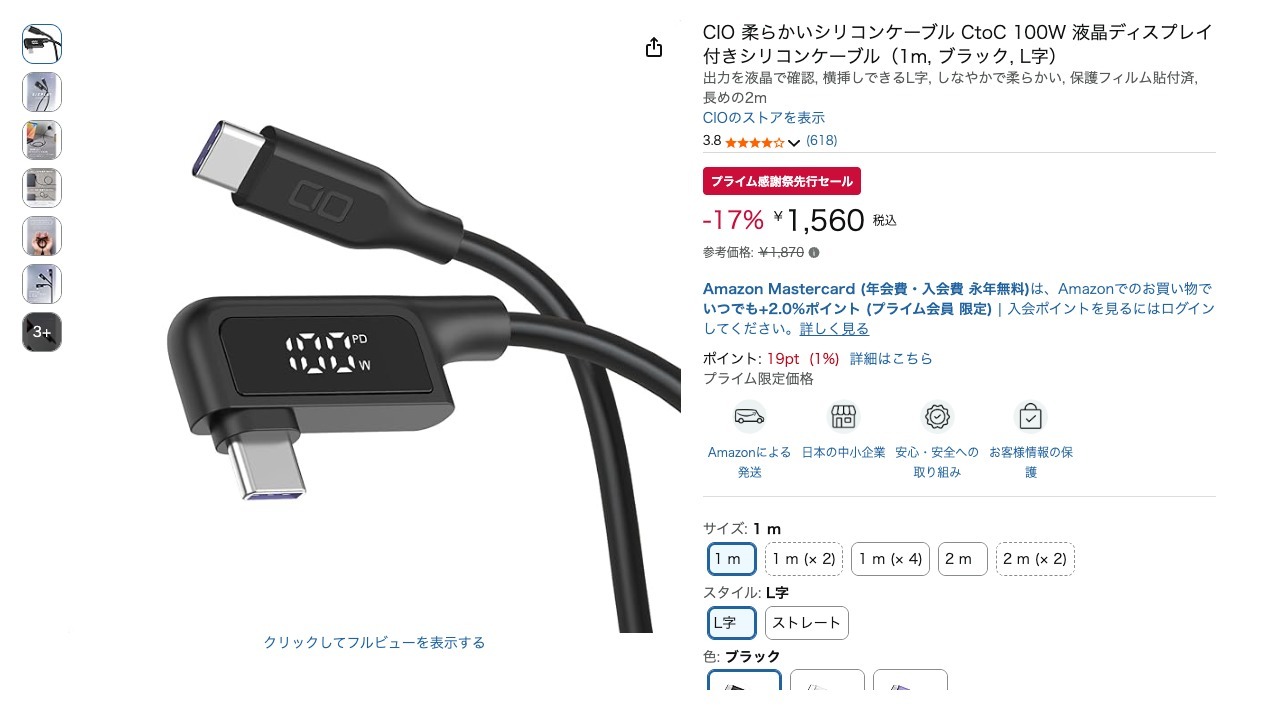 CIO 柔らかいシリコンケーブル CtoC 100W 液晶ディスプレイ付きシリコンケーブル(1m, ブラック, L字)