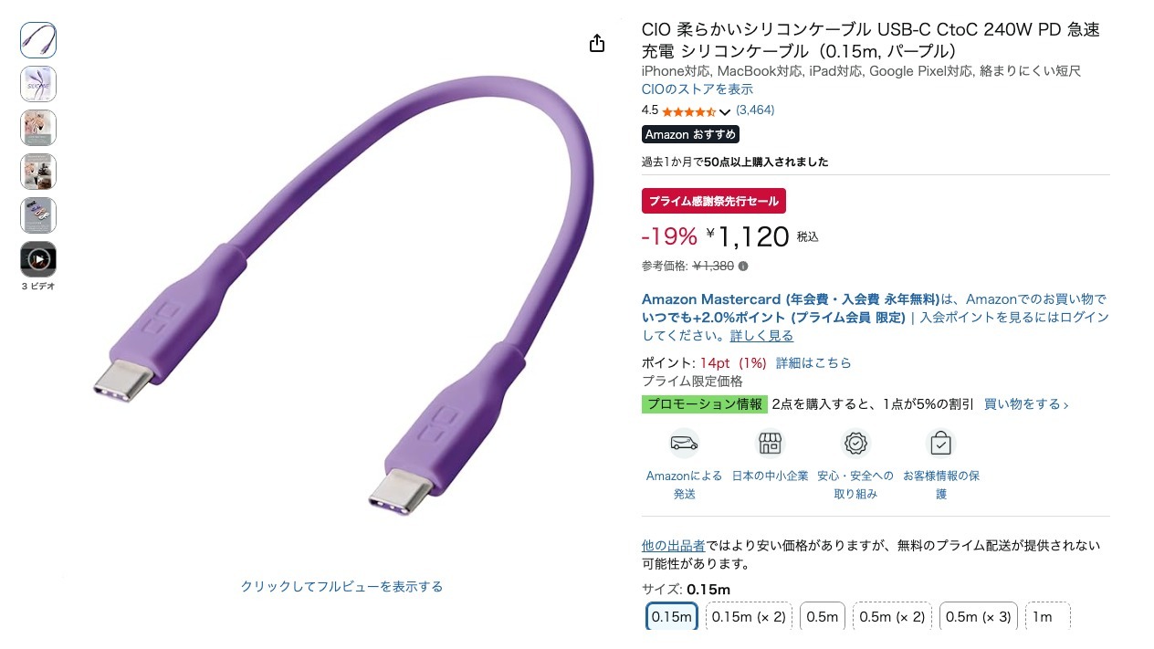 CIO 柔らかいシリコンケーブル USB-C CtoC 240W PD 急速充電 シリコンケーブル(0.15m, パープル)