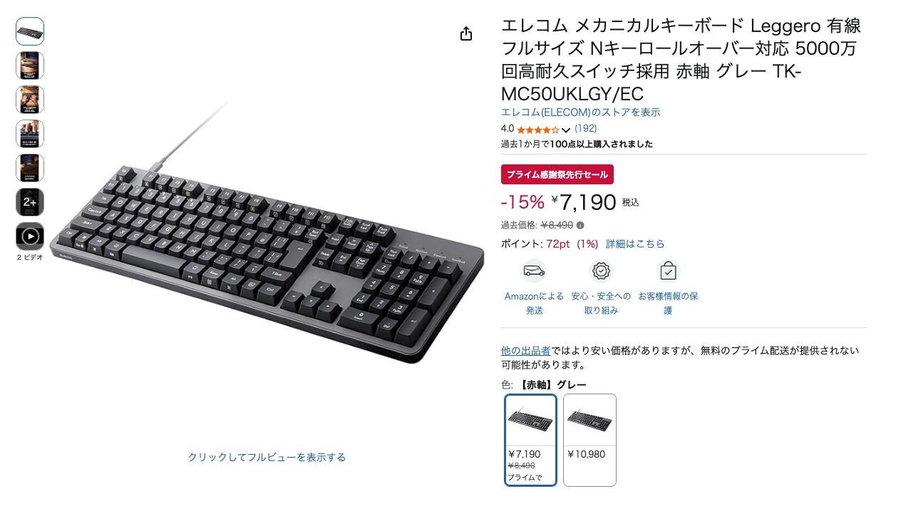 エレコム メカニカルキーボード Leggero 有線 フルサイズ Nキーロールオーバー対応 5000万回高耐久スイッチ採用 赤軸 グレー TK-MC50UKLGY/EC