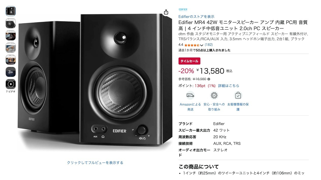 Edifier MR4 42W モニタースピーカー アンプ 内蔵 PC用 音質高 | 4 インチ中低音ユニット 2.0ch PC スピーカー