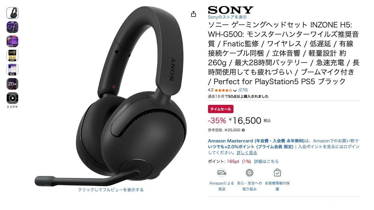 ソニー ゲーミングヘッドセット INZONE H5: WH-G500: モンスターハンターワイルズ推奨音質 / Fnatic監修 / ワイヤレス / 低遅延 / 有線接続ケーブル同梱 / 立体音響 / 軽量設計 約260g / 最大28時間バッテリー / 急速充電 / 長時間使用しても疲れづらい / ブームマイク付き / Perfect for PlayStation5 PS5 ブラック