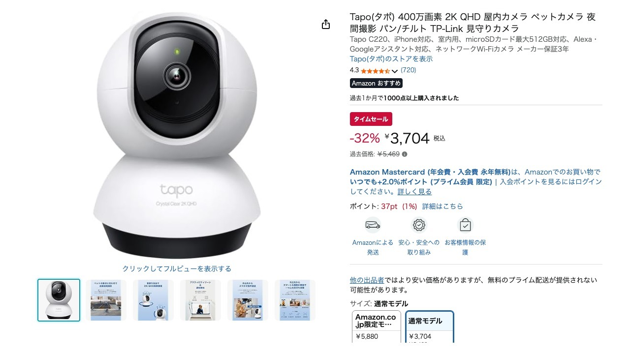 Tapo(タポ) 400万画素 2K QHD 屋内カメラ ペットカメラ 夜間撮影 パン/チルト TP-Link 見守りカメラ