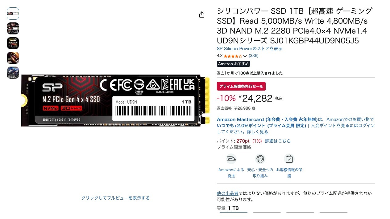 シリコンパワー SSD 1TB【超高速 ゲーミングSSD】Read 5,000MB/s Write 4,800MB/s 3D NAND M.2 2280 PCIe4.0×4 NVMe1.4 UD9Nシリーズ SJ01KGBP44UD9N05J5