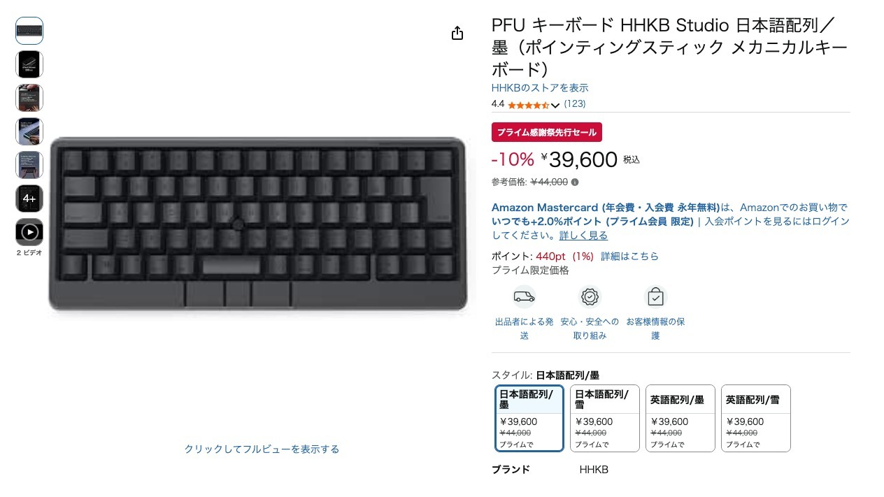 PFU キーボード HHKB Studio 日本語配列/墨(ポインティングスティック メカニカルキーボード)