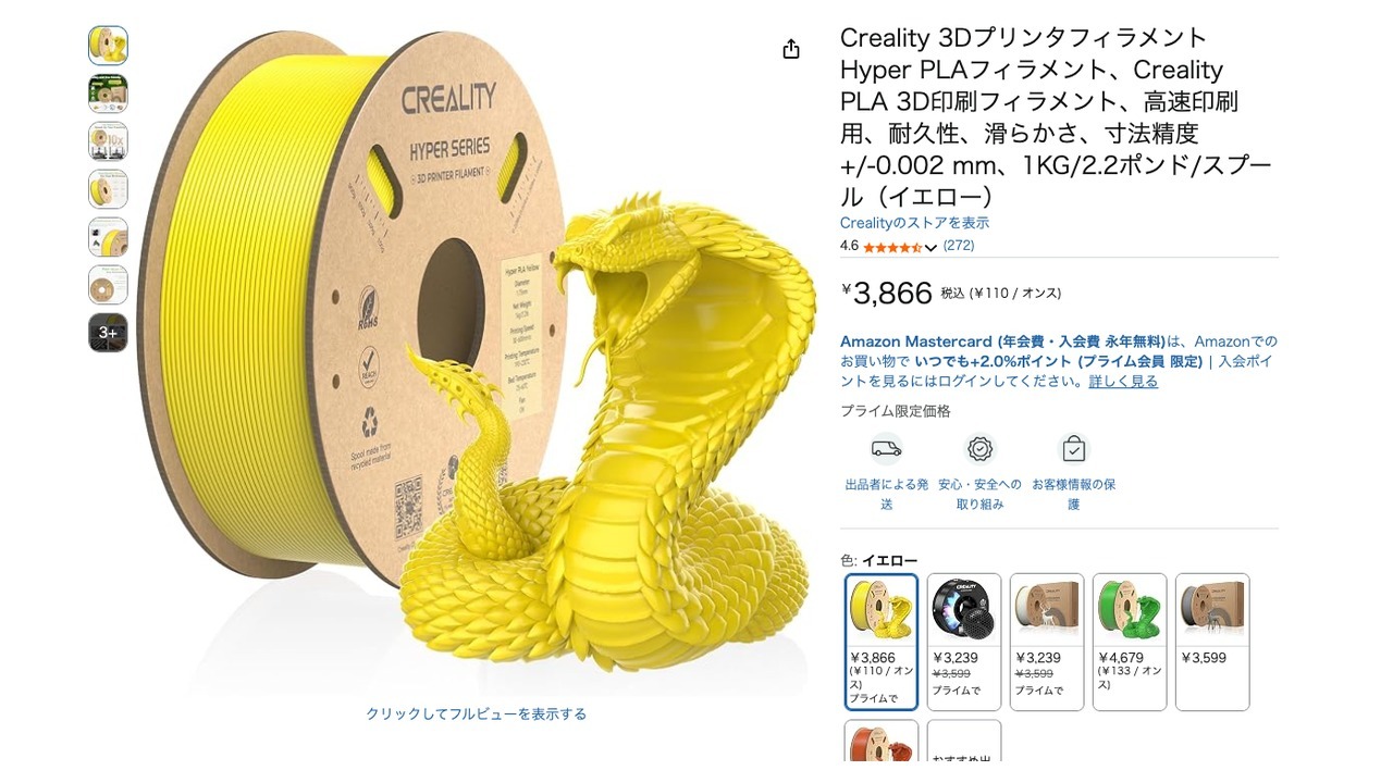 Creality 3DプリンタフィラメントHyper PLAフィラメント、Creality PLA 3D印刷フィラメント、高速印刷用、耐久性、滑らかさ、寸法精度+/-0.002 mm、1KG/2.2ポンド/スプール(イエロー)