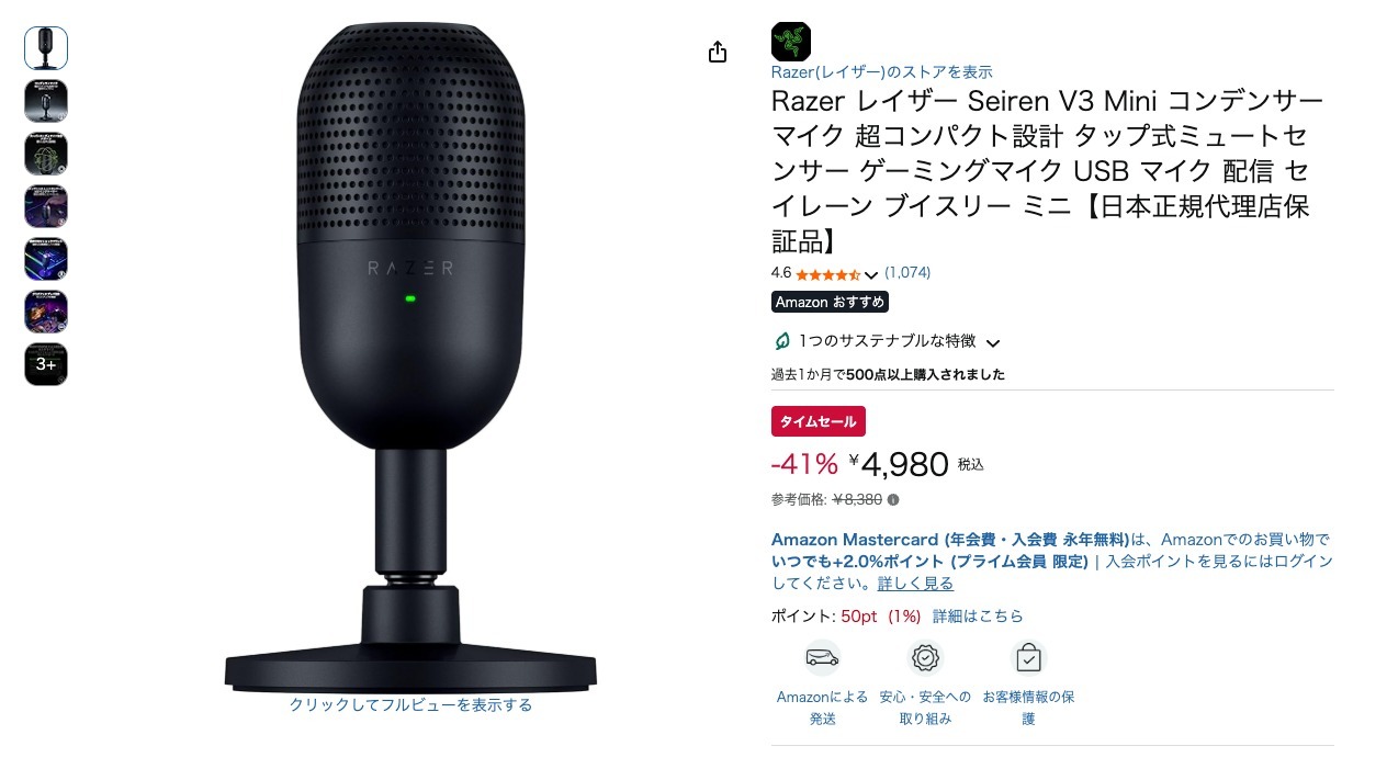 Razer レイザー Seiren V3 Mini コンデンサーマイク 超コンパクト設計 タップ式ミュートセンサー ゲーミングマイク USB マイク 配信 セイレーン ブイスリー ミニ【日本正規代理店保証品】