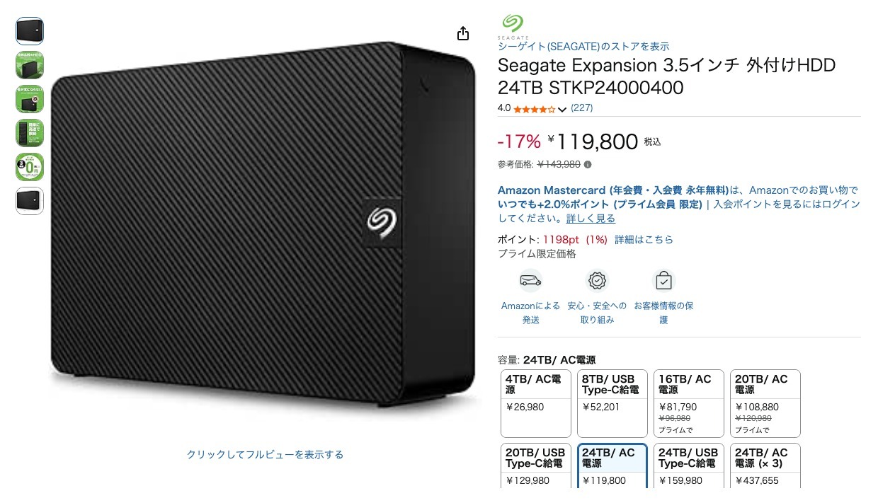 Seagate Expansion 3.5インチ 外付けHDD 24TB STKP24000400