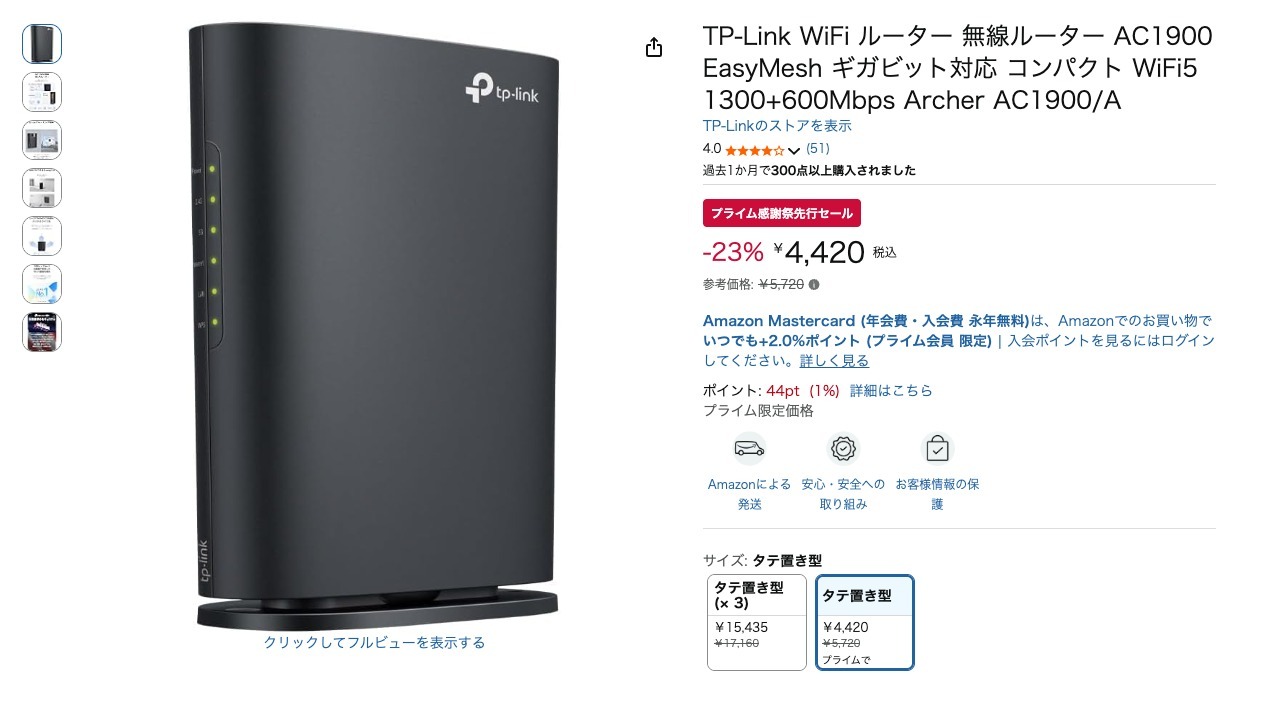 TP-Link WiFi ルーター 無線ルーター AC1900 EasyMesh ギガビット対応 コンパクト WiFi5 1300+600Mbps Archer AC1900/A