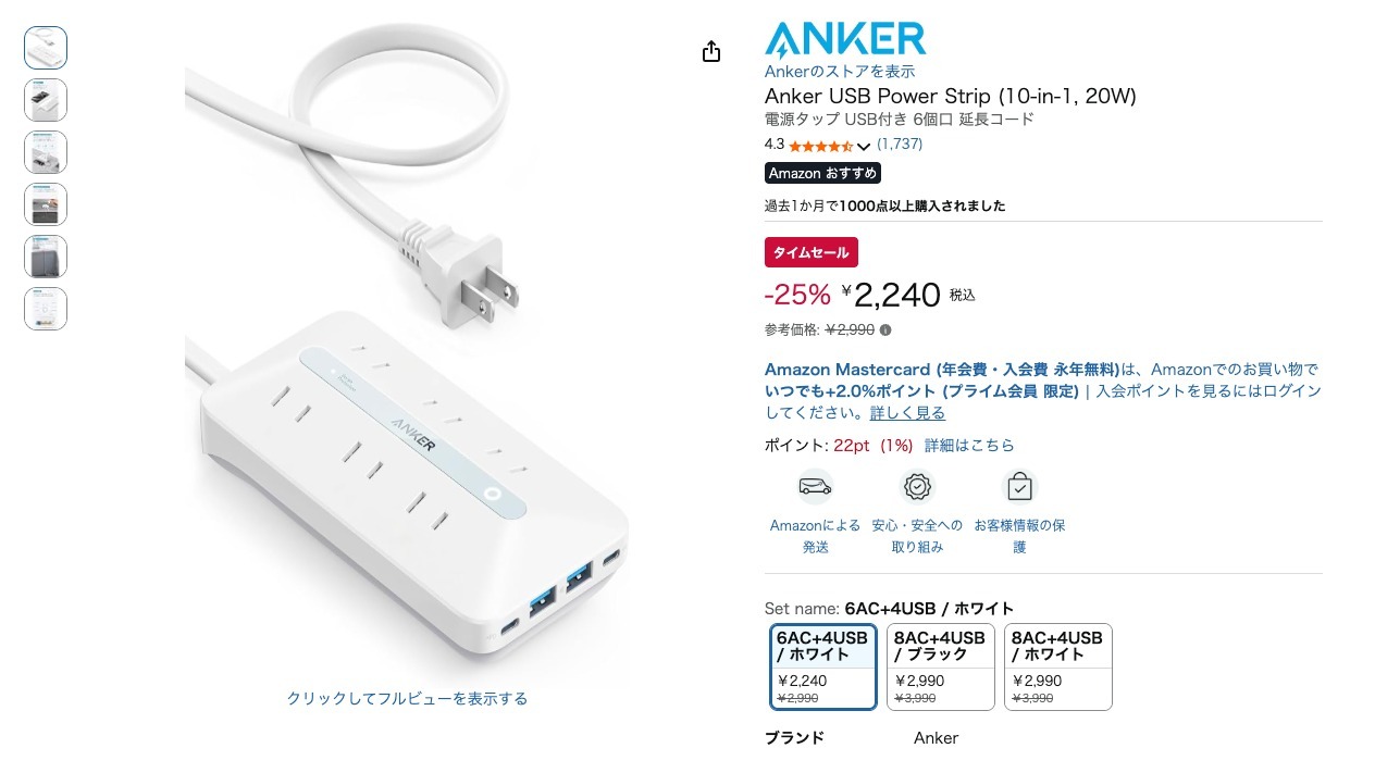 Anker USB Power Strip (10-in-1, 20W)