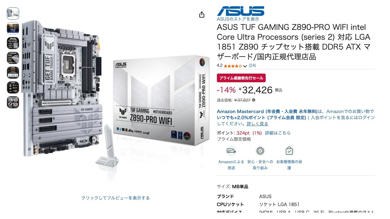 ASUS TUF GAMING Z890-PRO WIFI intel Core Ultra Processors (series 2) 対応 LGA 1851 Z890 チップセット搭載 DDR5 ATX マザーボード/国内正規代理店品