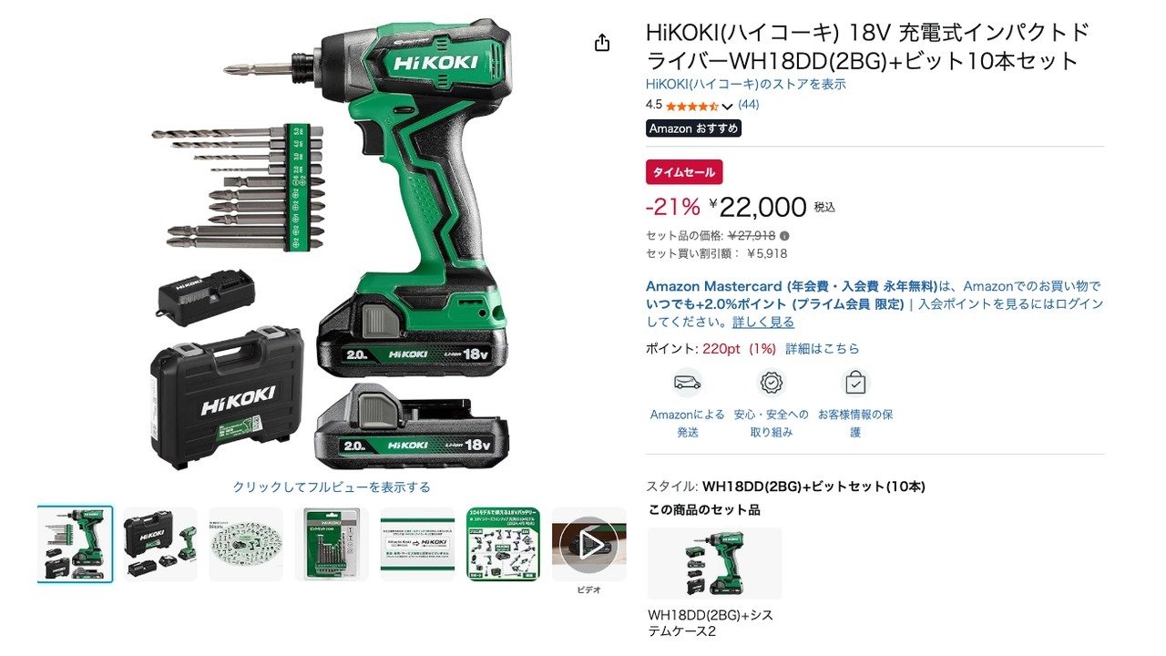 HiKOKI(ハイコーキ) 18V 充電式インパクトドライバーWH18DD(2BG)+ビット10本セット