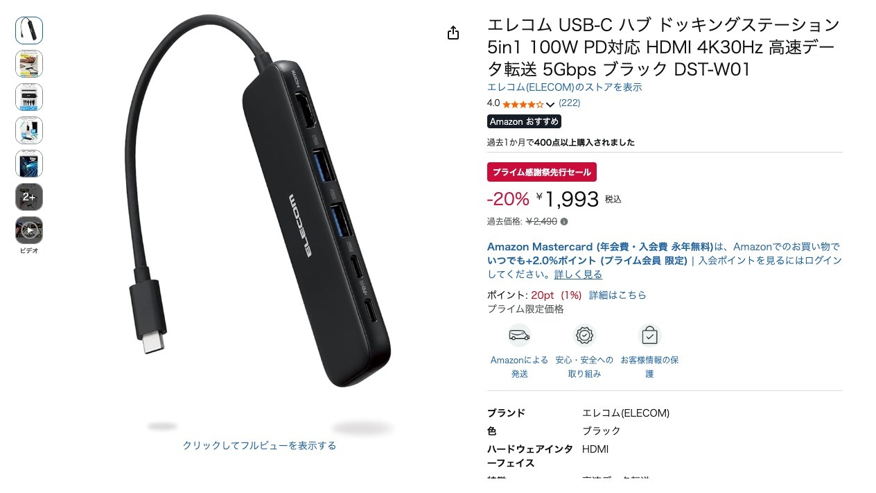 エレコム USB-C ハブ ドッキングステーション 5in1 100W PD対応 HDMI 4K30Hz 高速データ転送 5Gbps ブラック DST-W01