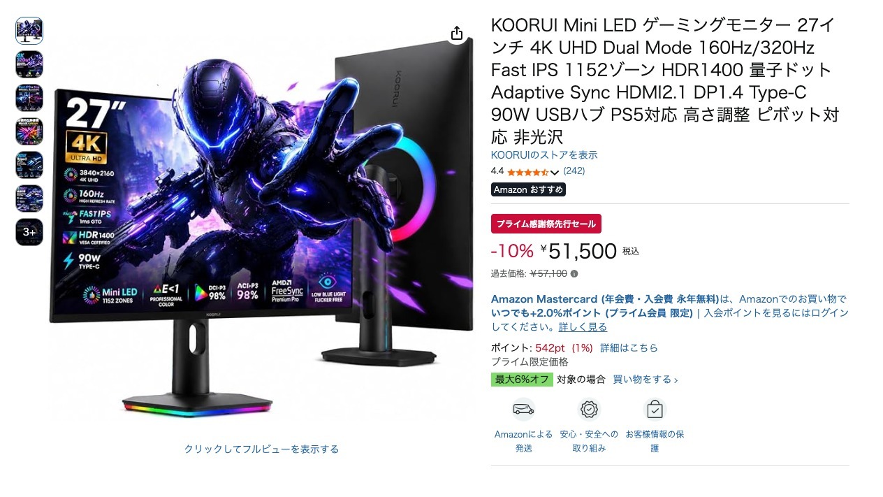 KOORUI Mini LED ゲーミングモニター 27インチ 4K UHD Dual Mode 160Hz/320Hz Fast IPS 1152ゾーン HDR1400 量子ドット Adaptive Sync HDMI2.1 DP1.4 Type-C 90W USBハブ PS5対応 高さ調整 ピボット対応 非光沢