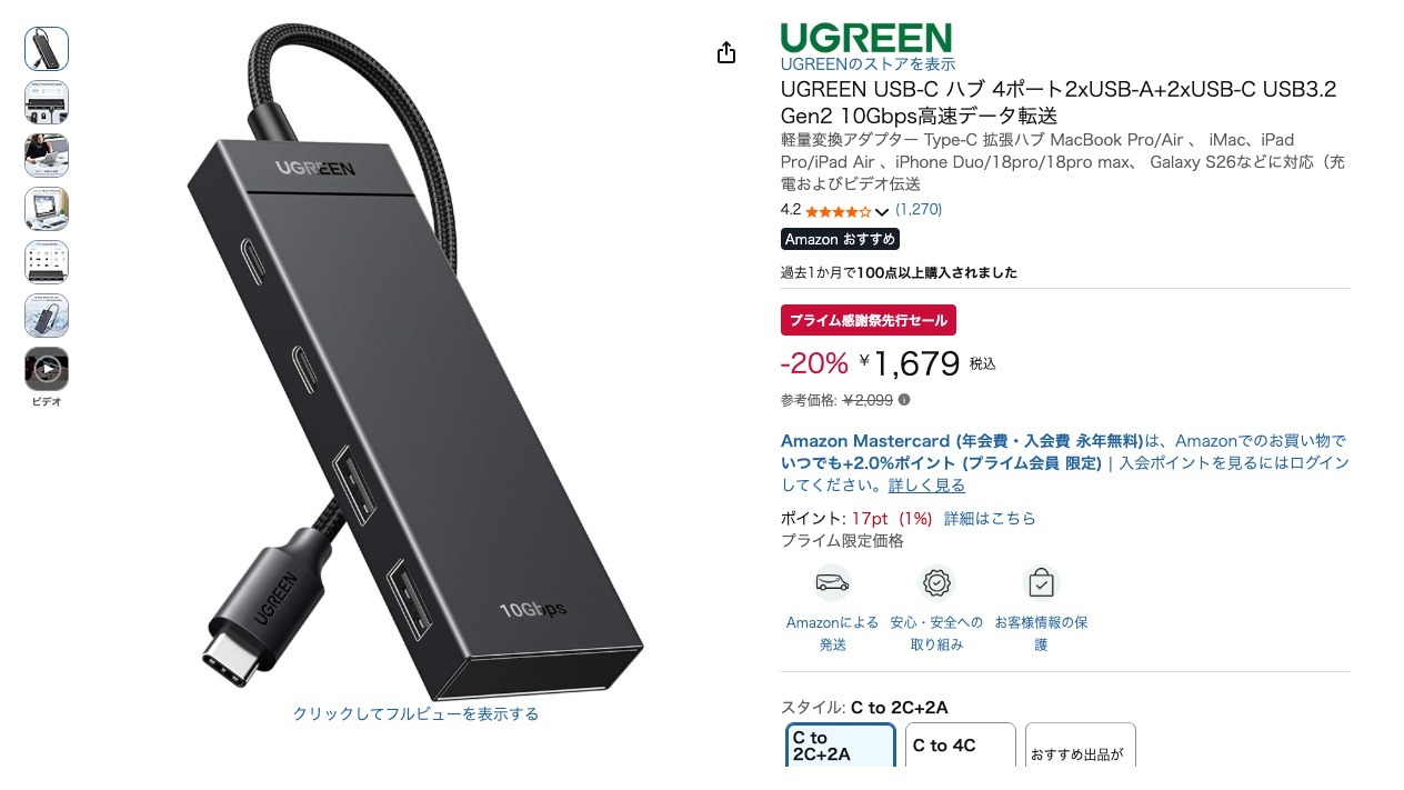 UGREEN USB-C ハブ 4ポート2xUSB-A+2xUSB-C USB3.2 Gen2 10Gbps高速データ転送