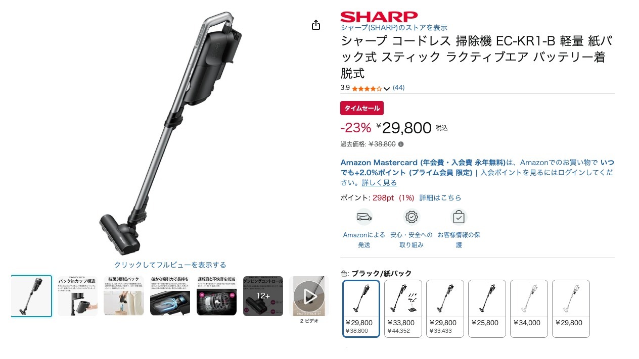 シャープ コードレス 掃除機 EC-KR1-B 軽量 紙パック式 スティック ラクティブエア バッテリー着脱式