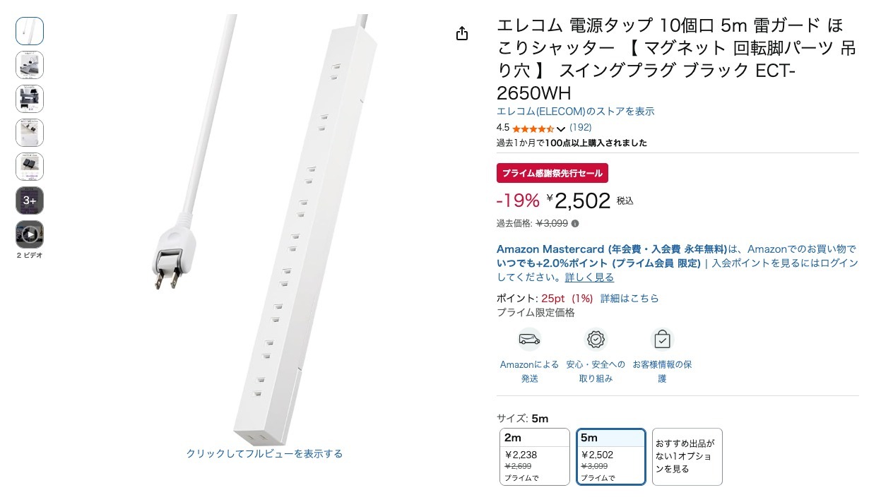 エレコム 電源タップ 10個口 5m 雷ガード ほこりシャッター 【 マグネット 回転脚パーツ 吊り穴 】 スイングプラグ ブラック ECT-2650WH