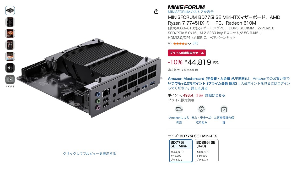 MINISFORUM BD775i SE Mini-ITXマザーボード、AMD Ryzen 7 7745HX ミニ PC、Radeon 610M