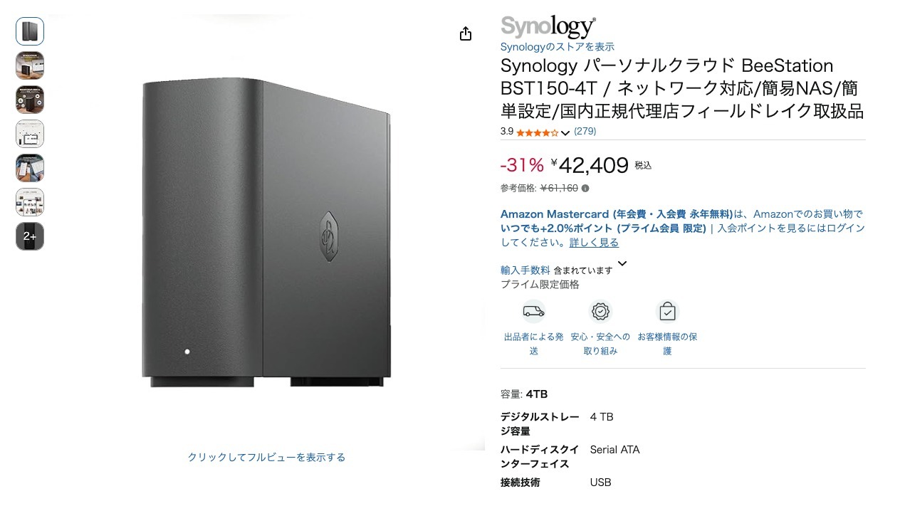 Synology パーソナルクラウド BeeStation BST150-4T / ネットワーク対応/簡易NAS/簡単設定/国内正規代理店フィールドレイク取扱品