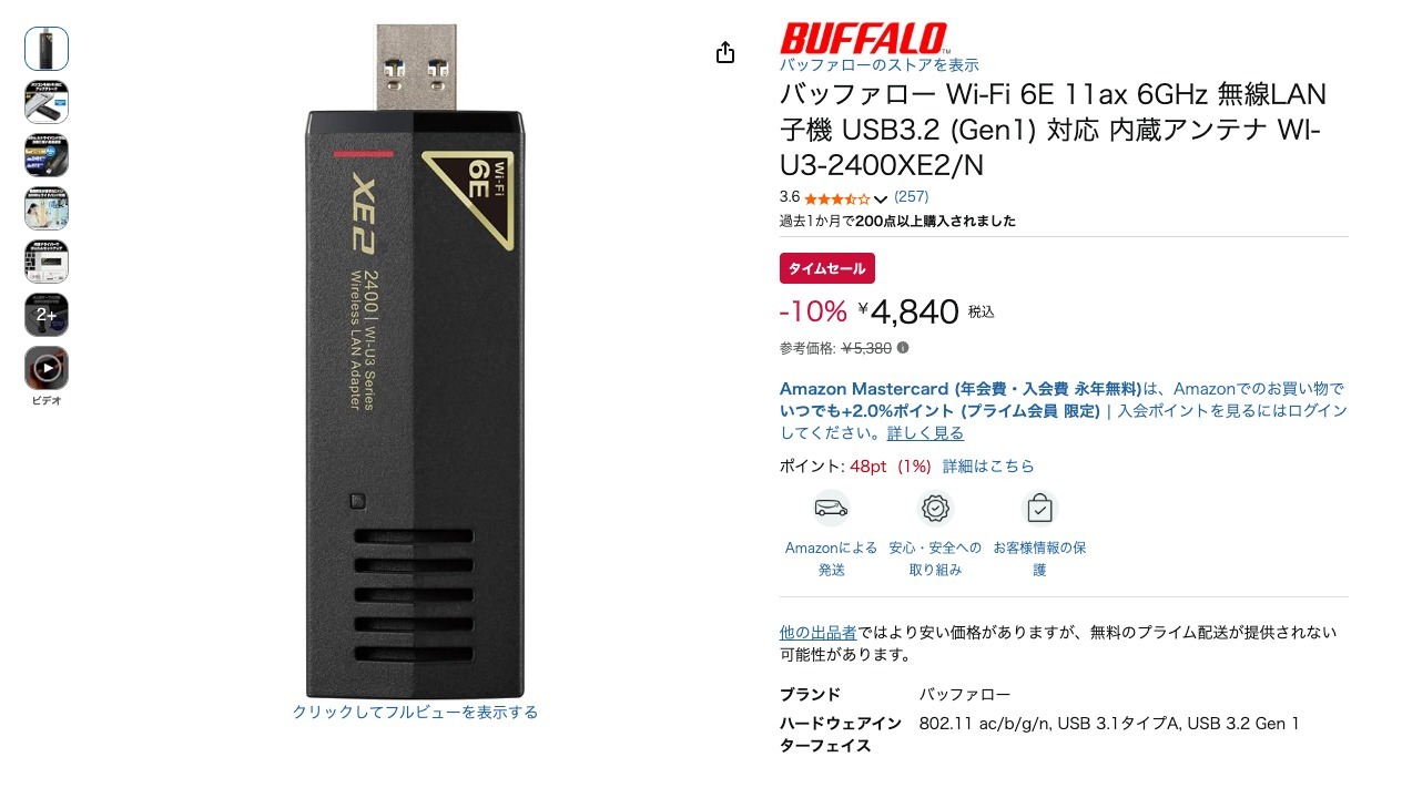 バッファロー Wi-Fi 6E 11ax 6GHz 無線LAN 子機 USB3.2 (Gen1) 対応 内蔵アンテナ WI-U3-2400XE2/N