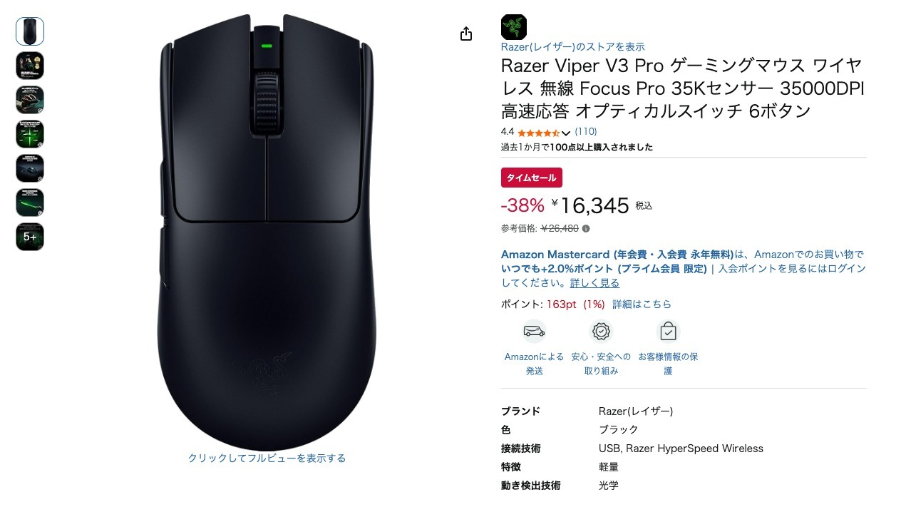 Razer Viper V3 Pro ゲーミングマウス ワイヤレス 無線 Focus Pro 35Kセンサー 35000DPI 高速応答 オプティカルスイッチ 6ボタン