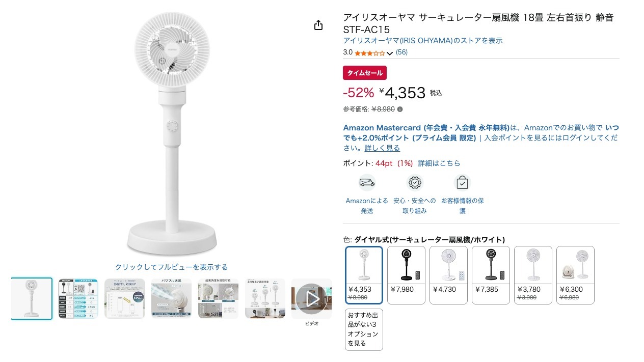 アイリスオーヤマ サーキュレーター扇風機 18畳 左右首振り 静音 STF-AC15
