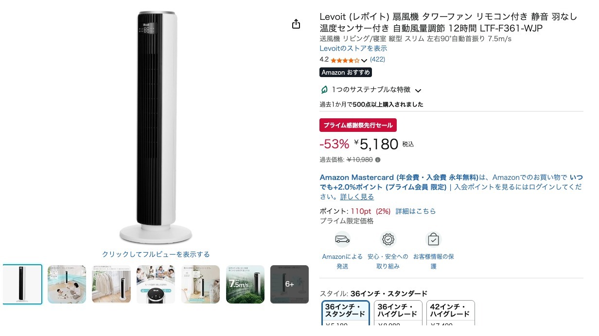 Levoit (レボイト) 扇風機 タワーファン リモコン付き 静音 羽なし 温度センサー付き 自動風量調節 12時間 LTF-F361-WJP