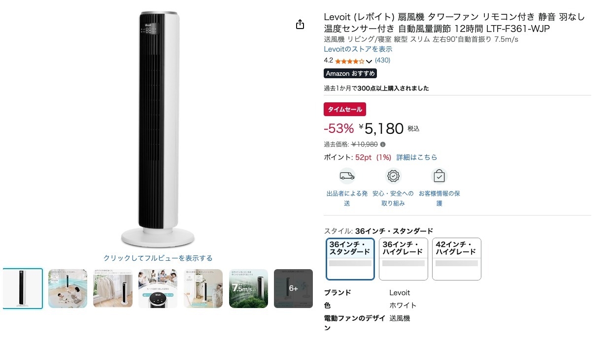 Levoit (レボイト) 扇風機 タワーファン リモコン付き 静音 羽なし 温度センサー付き 自動風量調節 12時間 LTF-F361-WJP