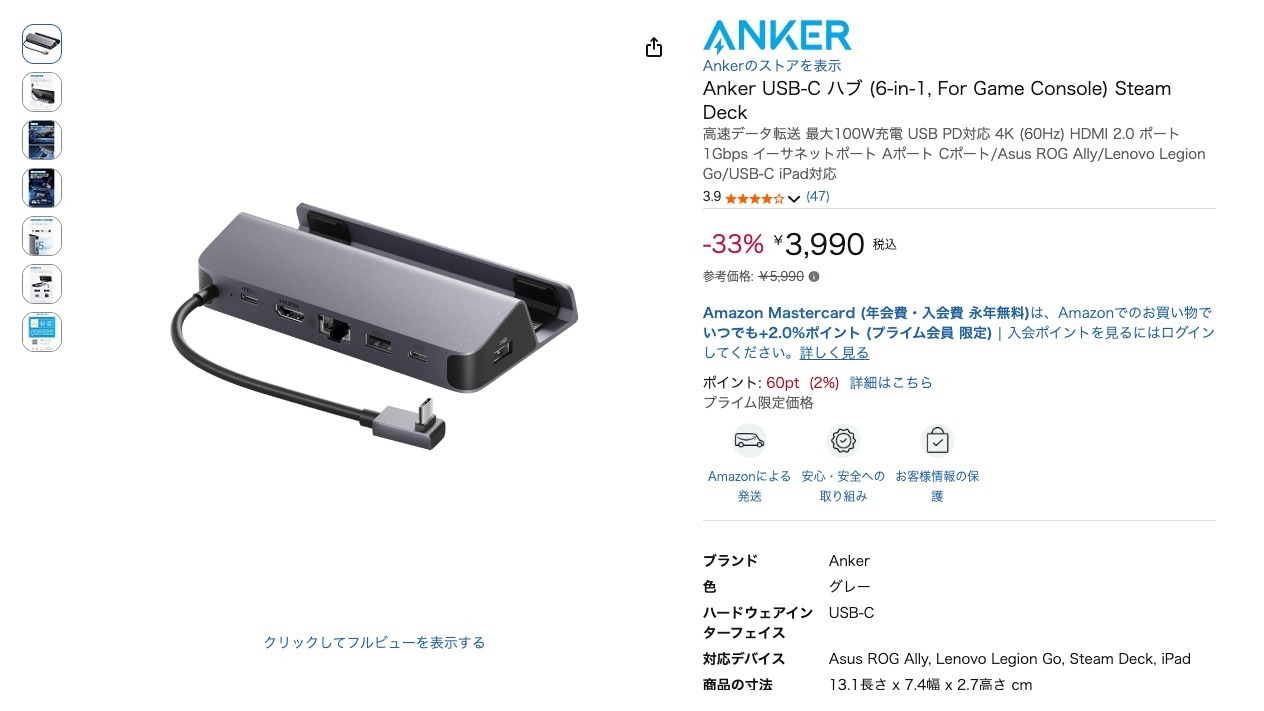 Anker USB-C ハブ (6-in-1, For Game Console) Steam Deck