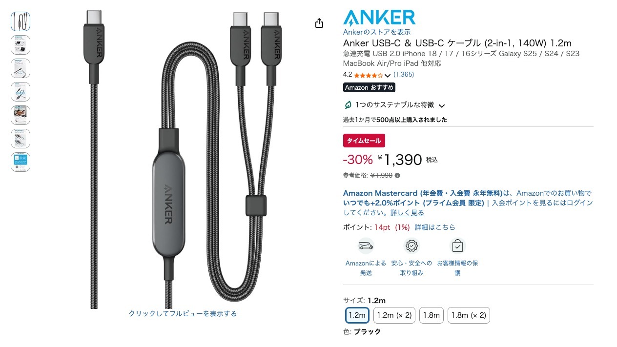 Anker USB-C & USB-C ケーブル (2-in-1, 140W) 1.2m